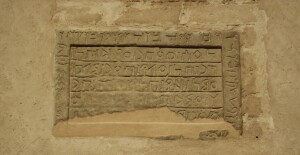 Bilingue aramäisch-hasaitische Grabinschrift aus Mleiha (Vereinigte Arabische Emirate), 3. Jh. v. Chr. (Sharjah Archaeology Authority)